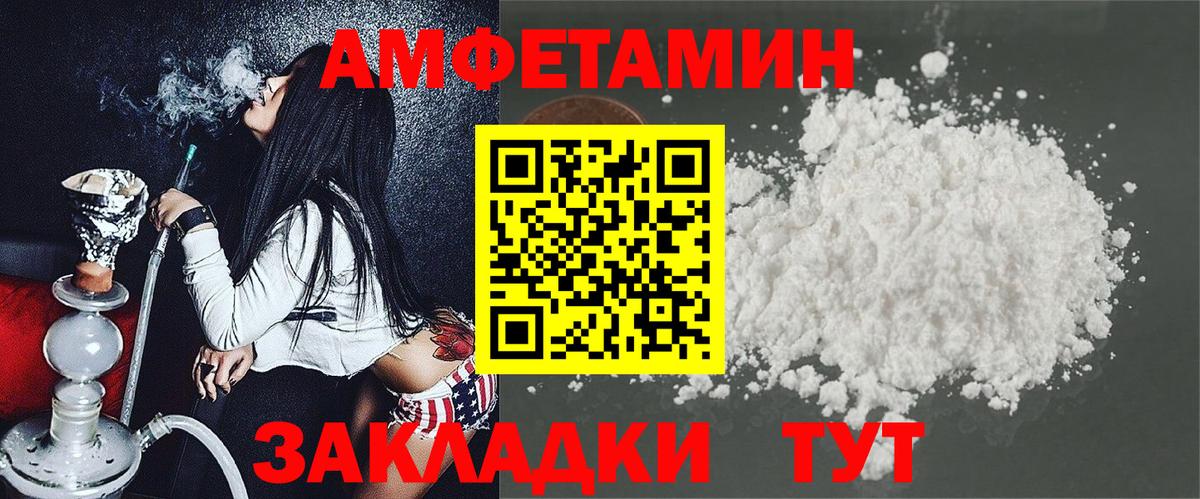Amphetamine  АМФ  Вход с VPN  Amphetamine Розовый  Ирбит 