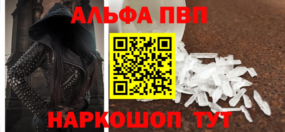 Ирбит  Alpha-PVP крисы CK  Вход с VPN  А ПВП  APVP VHQ  A-PVP Crystall 