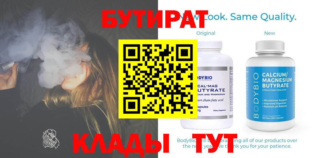 БУТИРАТ оксана Ирбит