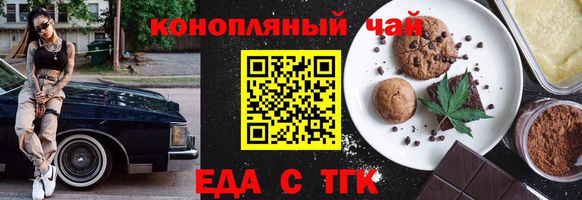 Cannafood марихуана  Вход с VPN  Ирбит 