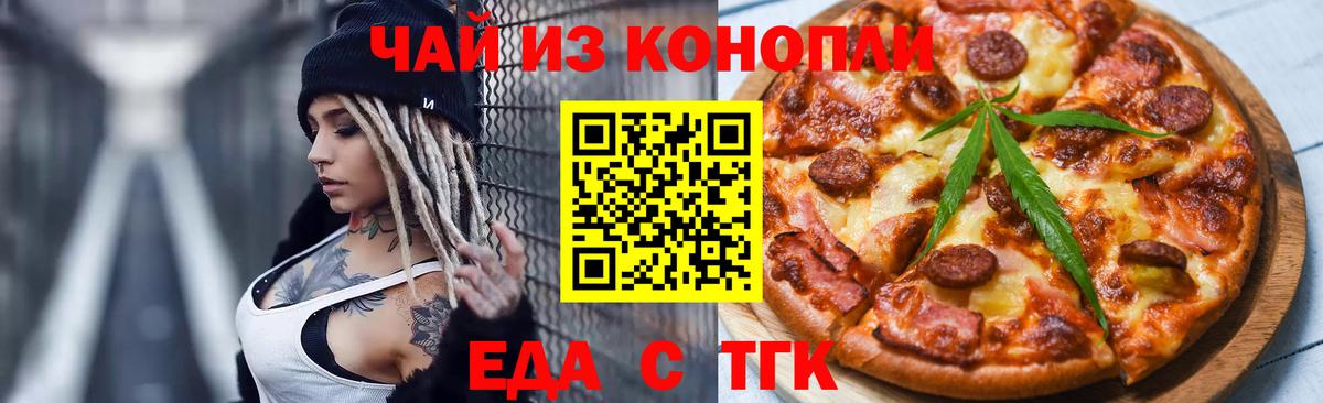 Canna-Cookies марихуана Ирбит