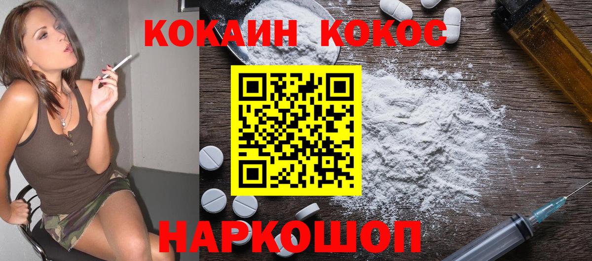 КОКАИН  Вход с VPN  Ирбит  КОКАИН FishScale 
