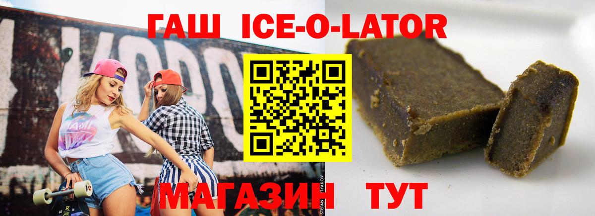 ГАШ 40% ТГК  Вход с VPN  ГАШ 40% ТГК  Гашиш  Ирбит 