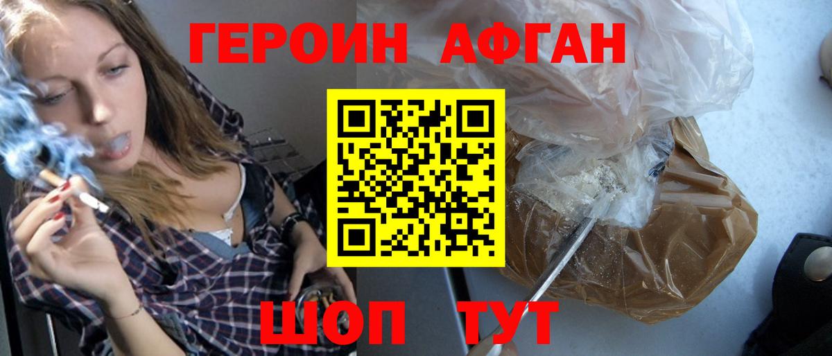 ГЕРОИН гречка Ирбит