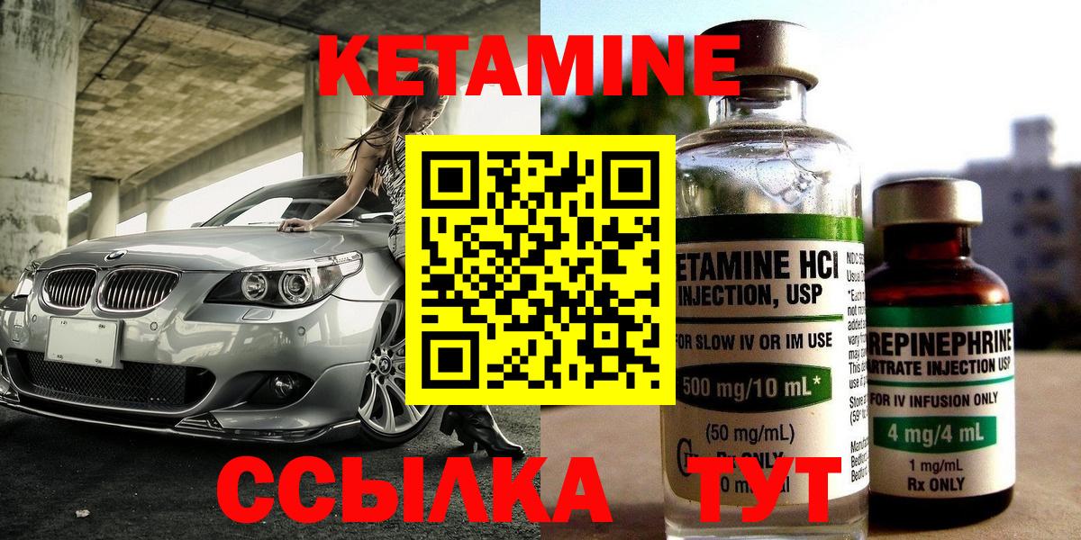 КЕТАМИН ketamine Ирбит