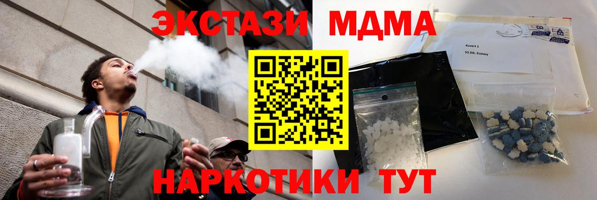 МДМА Molly Ирбит