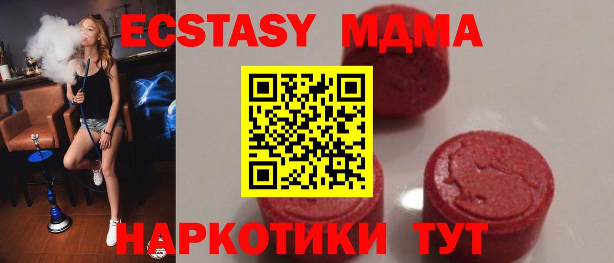 Ирбит  MDMA Molly  Вход с VPN  МДМА Molly 