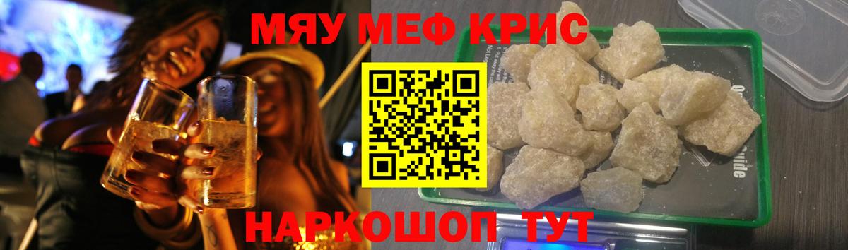 где купить наркотик  Мефедрон кристаллы  МЕФ  Ирбит  Вход с VPN  Мефедрон VHQ  Меф 