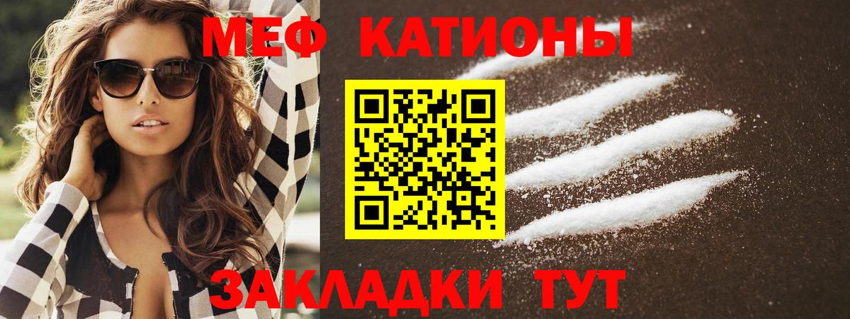 Меф мяу мяу  Ирбит