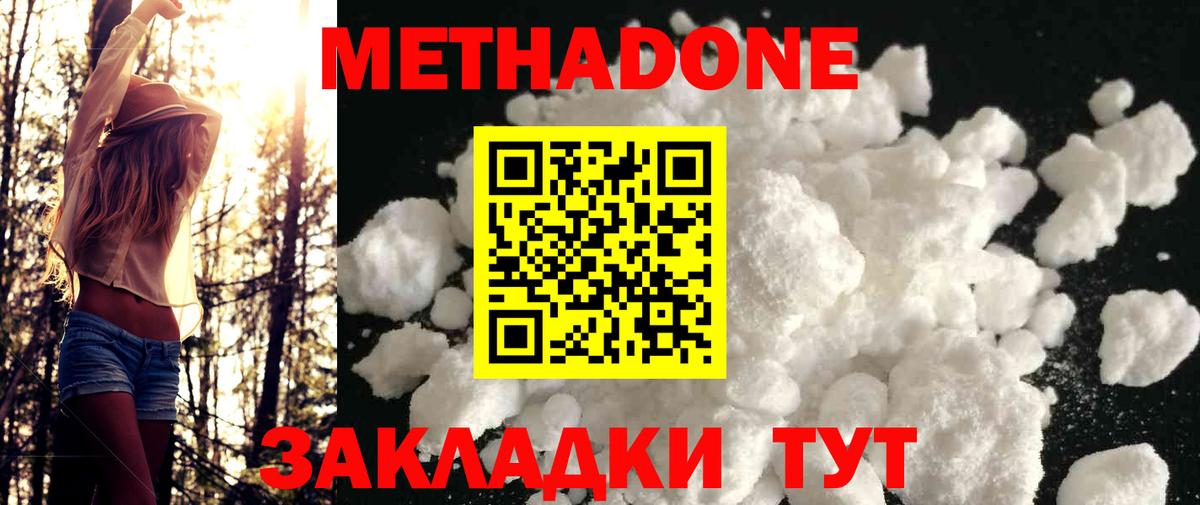 МЕТАДОН кристалл  Вход с VPN  Ирбит 