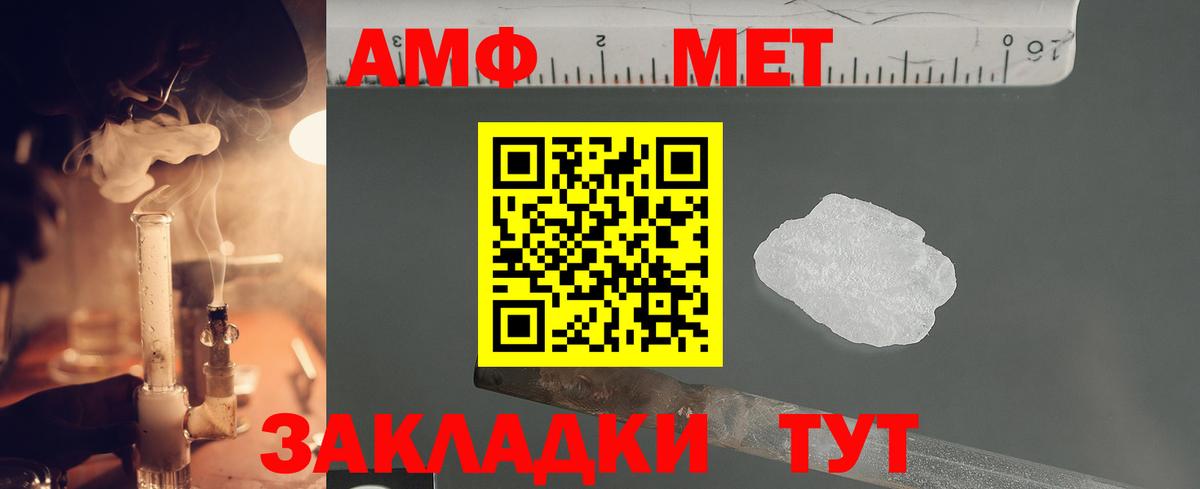 Метамфетамин пудра Ирбит