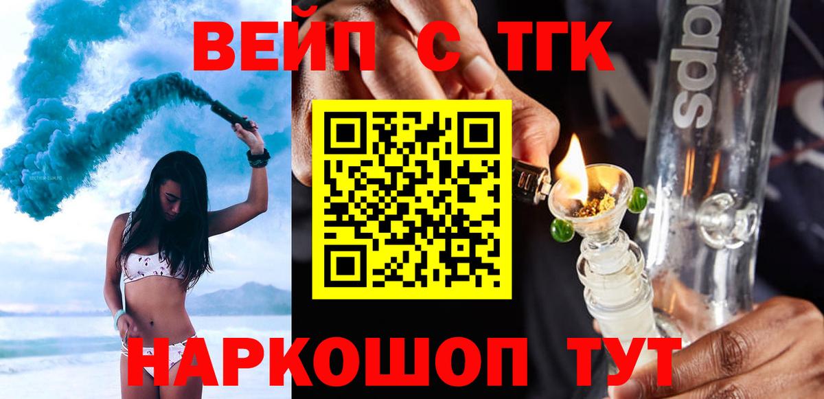 Дистиллят ТГК THC oil  ТГК вейп  Ирбит  Вход с VPN 