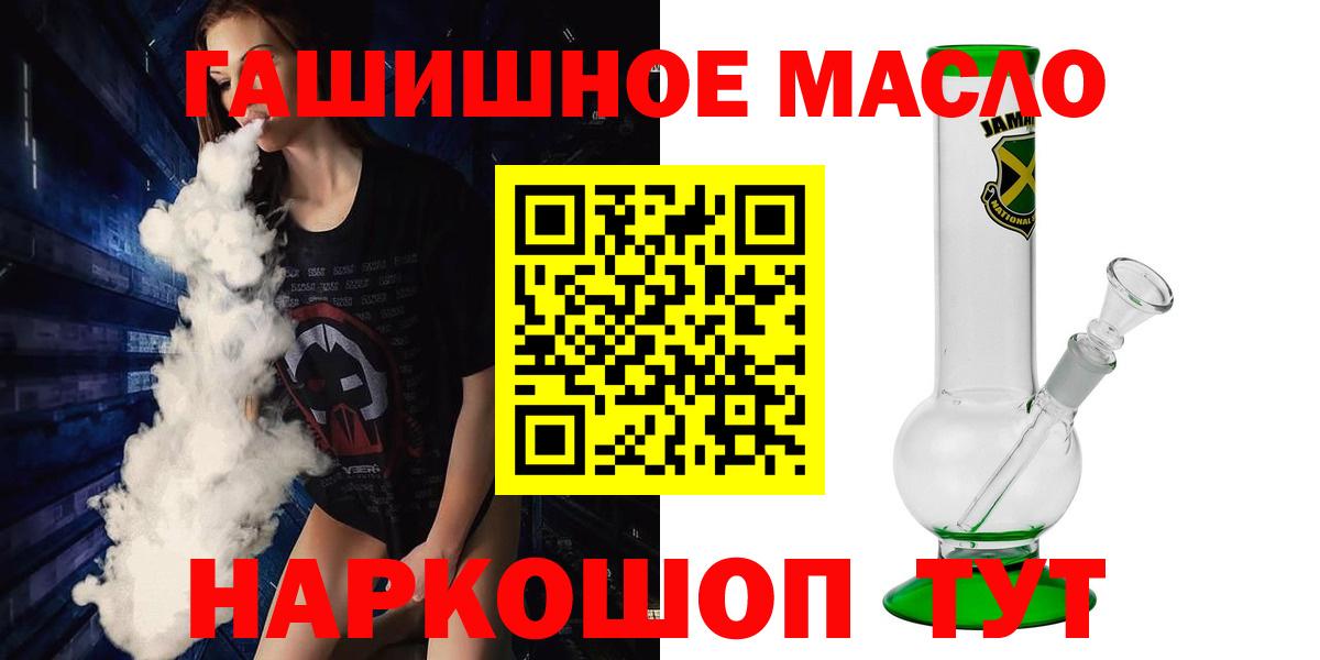 ТГК гашишное масло Ирбит